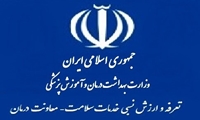 تعرفه های خدمات تشخیصی و درمانی سال 1405
